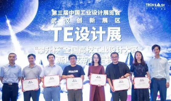 對(duì)于工業(yè)設(shè)計(jì)學(xué)生來說錯(cuò)過了前兩屆，但不能錯(cuò)過第三屆的展覽會(huì)