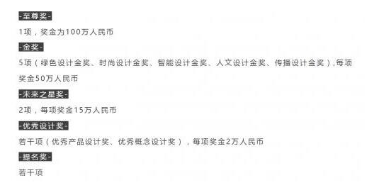 首屆金蘆葦工業(yè)設(shè)計獎?wù)骷?，你的作品?zhǔn)備好了嗎？