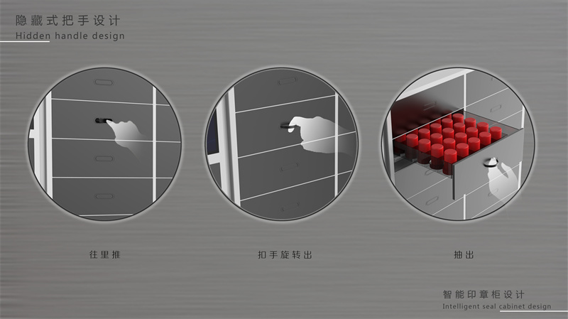 智能印章柜產(chǎn)品外觀設(shè)計，智能設(shè)備工業(yè)設(shè)計案例